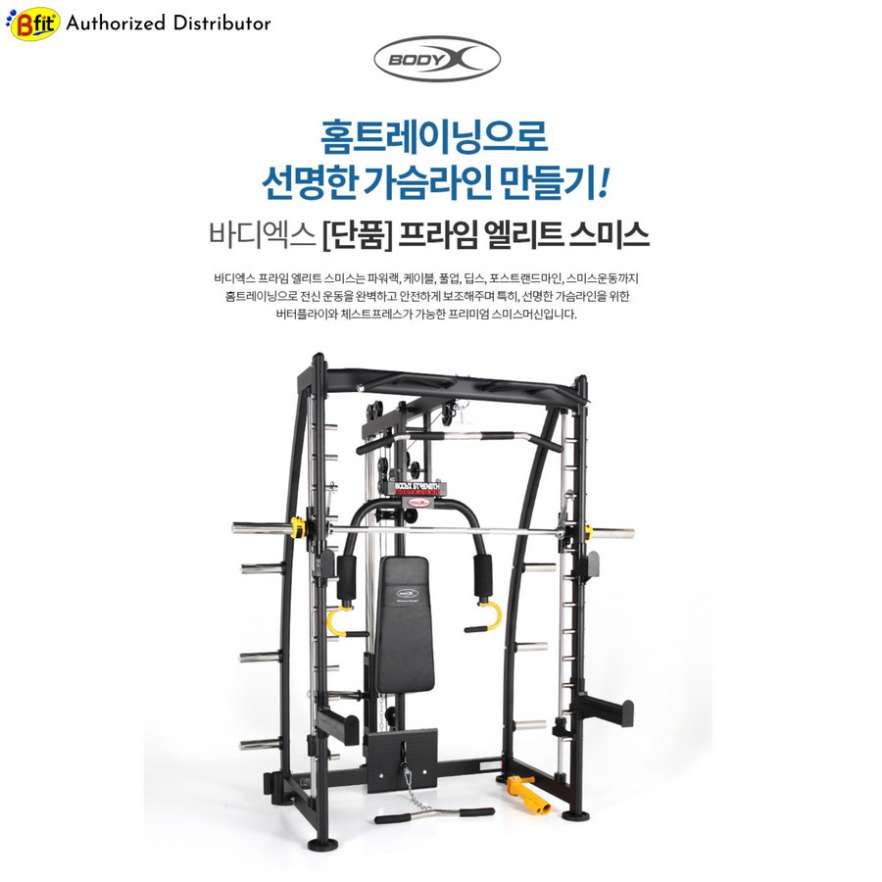 Belanja BODYX BK-3010 Prime Elite – Chest Press, Power Rack, Smith & Cable  (Full Set) - - Gym Series